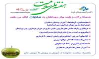 خدماتی که در واحدهای بهداشتی به مادران ارائه می شود