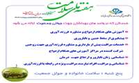 خدماتی که برای فرزند آوری  در مراکز بهداشتی استان ارایه می شود