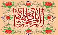 پیام تبریک مدیر شبکه بهداشت و درمان شهرستان فردیس بمناسبت میلاد حضرت زهرا (س)و گرامیداشت روز زن