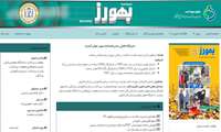 فصلنامه بهورز-شماره 122 / ویژه پاییز 1403