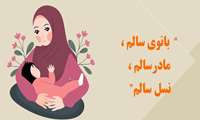 بیماری های سیستمیک و ناباروری