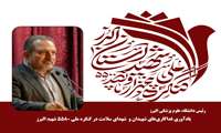 دکتر صیادی: یادآوری فداکاری‌های شهدای سلامت در کنگره ملی ۵۵۸۰ شهید البرز