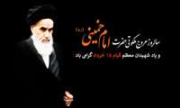 پیام تسلیت مدیر شبکه بهداشت و درمان فردیس به مناسبت عروج ملکوتی امام راحل و قیام خونین 15 خرداد