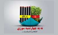 چهارشنبه ای که اگر رعایت نکنیم زندگی خود و دیگران را به خطر انداختیم!!!!