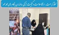 دومین روز از ویزیت رایگان سالمندان توسط متخصصین بسیج جامعه پزشکی در هفته بزرگداشت سالمند