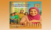 روز شمار هفته ملی سلامت بانوان ایران (سبا)