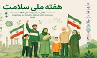 هفته سلامت گرامی باد